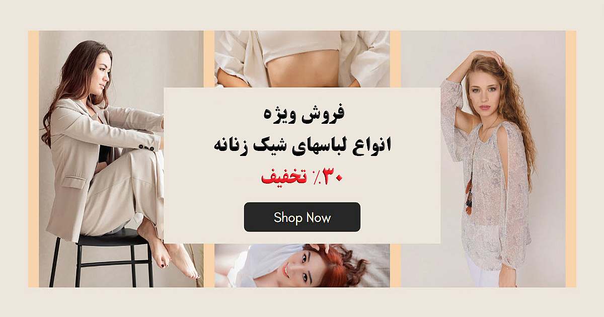 فروشگاه اینترنتی آیور ayoor.ir